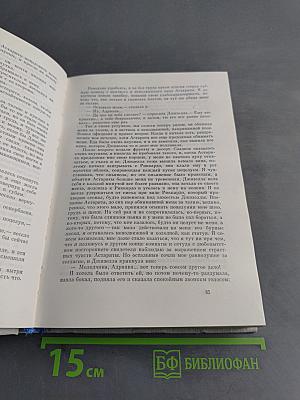 Римлянка. Презрение. Рассказы
