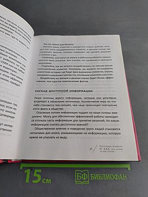 Психология продаж на практике. О чем думают ваши клиенты и как их убедить?