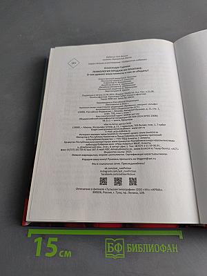Психология продаж на практике. О чем думают ваши клиенты и как их убедить?