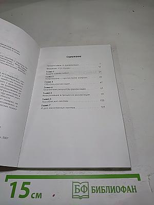 Пособие по релаксации для лентяев