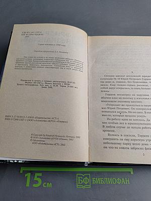 Золотой омут