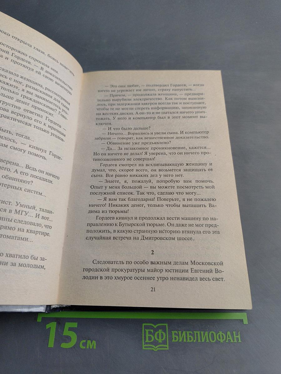 Золотой омут