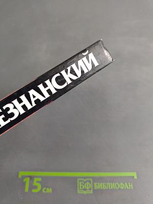 Славянский кокаин