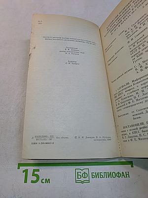 «Ленинградское дело»