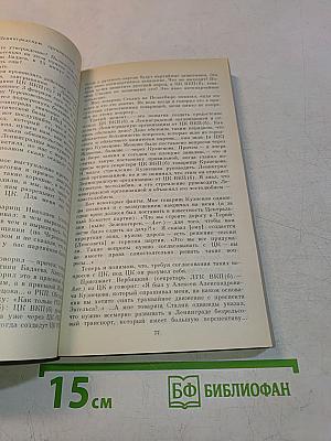 «Ленинградское дело»