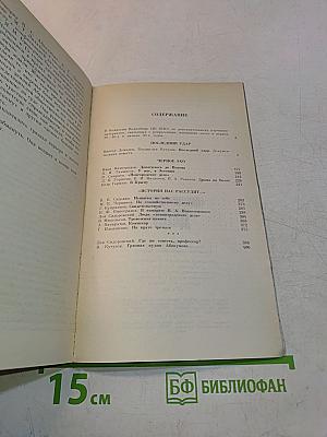 «Ленинградское дело»