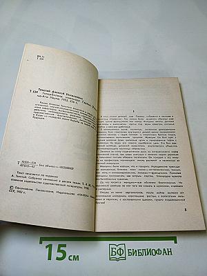 Гиперболоид инженера Гарина