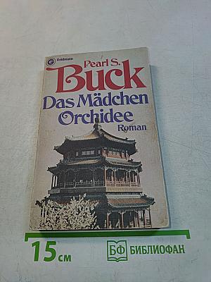 Das Mädchen Orchidee