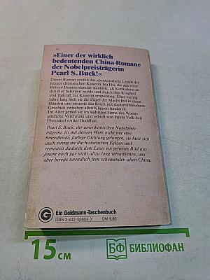 Das Mädchen Orchidee