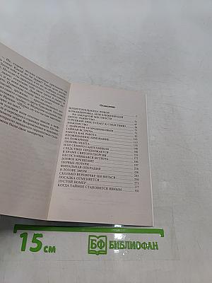 Прощение славянки