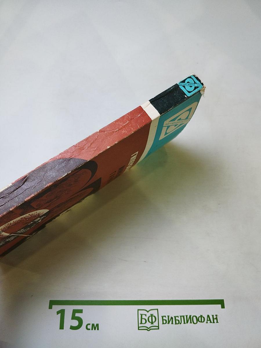 Гиперболоид инженера Гарина