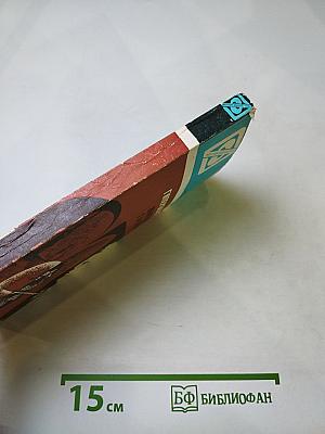 Гиперболоид инженера Гарина