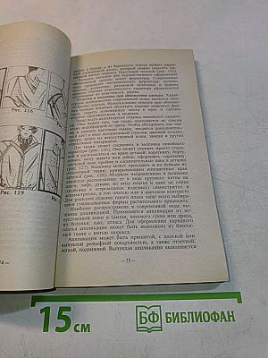 Сделаем одежду модной