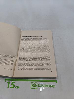 О вежливости, о такте, о деликатности...