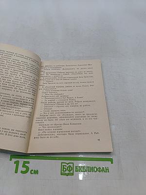 О вежливости, о такте, о деликатности...