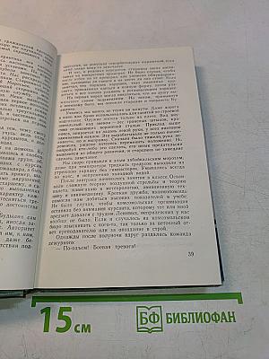 Стартует мужество