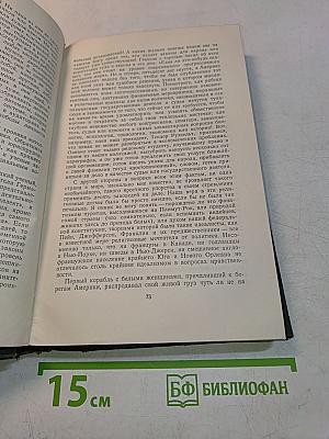 Собрание сочинений в двенадцати томах. Том 12