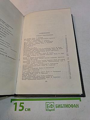 Собрание сочинений в двенадцати томах. Том 12