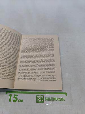 Мастерство перевоспитания