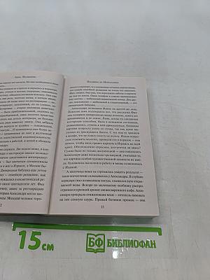 Пианино из Иерусалима