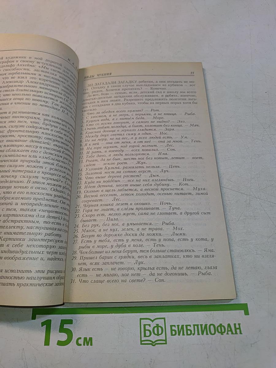 Письмо. Чтение. Счет