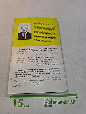 Письмо. Чтение. Счет