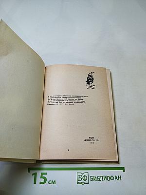 Люди и формулы