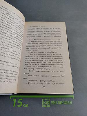 Горячий лед