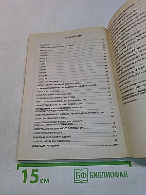 Нумерология денег