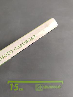 Календарь успешного садовода
