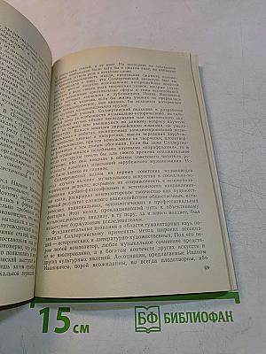 Памяти И.И. Соллертинского. Воспоминания, материалы, исследования