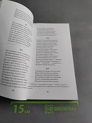 Герой нашего времени
