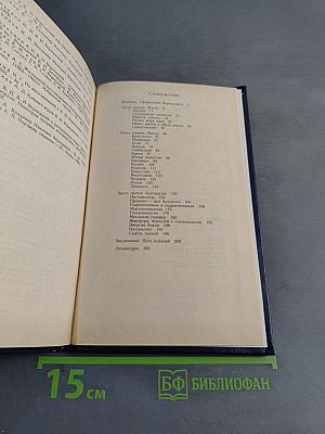 Вернадский: Жизнь, мысль, бессмертие