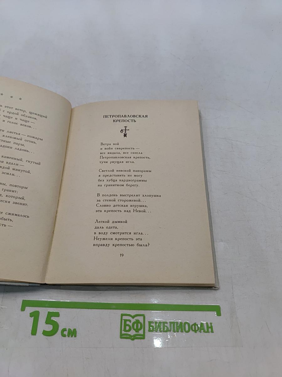 Полдень