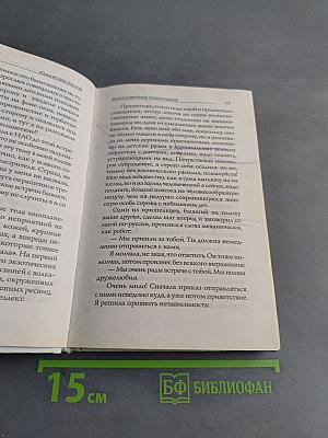 Мои посмертные приключения