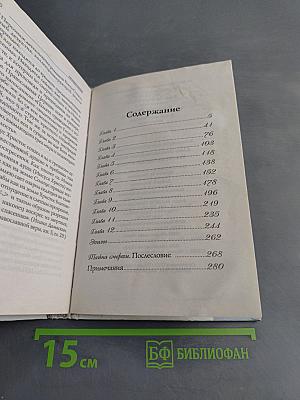 Мои посмертные приключения