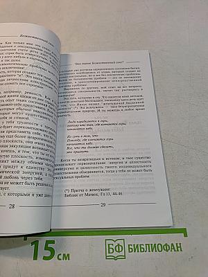 Божественный секс