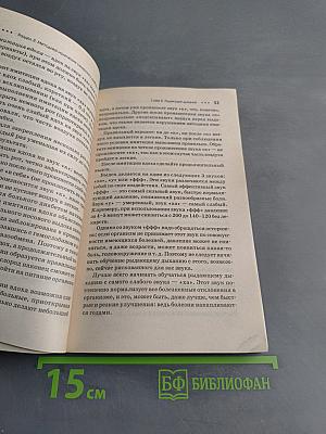 Сахарный диабет излечим