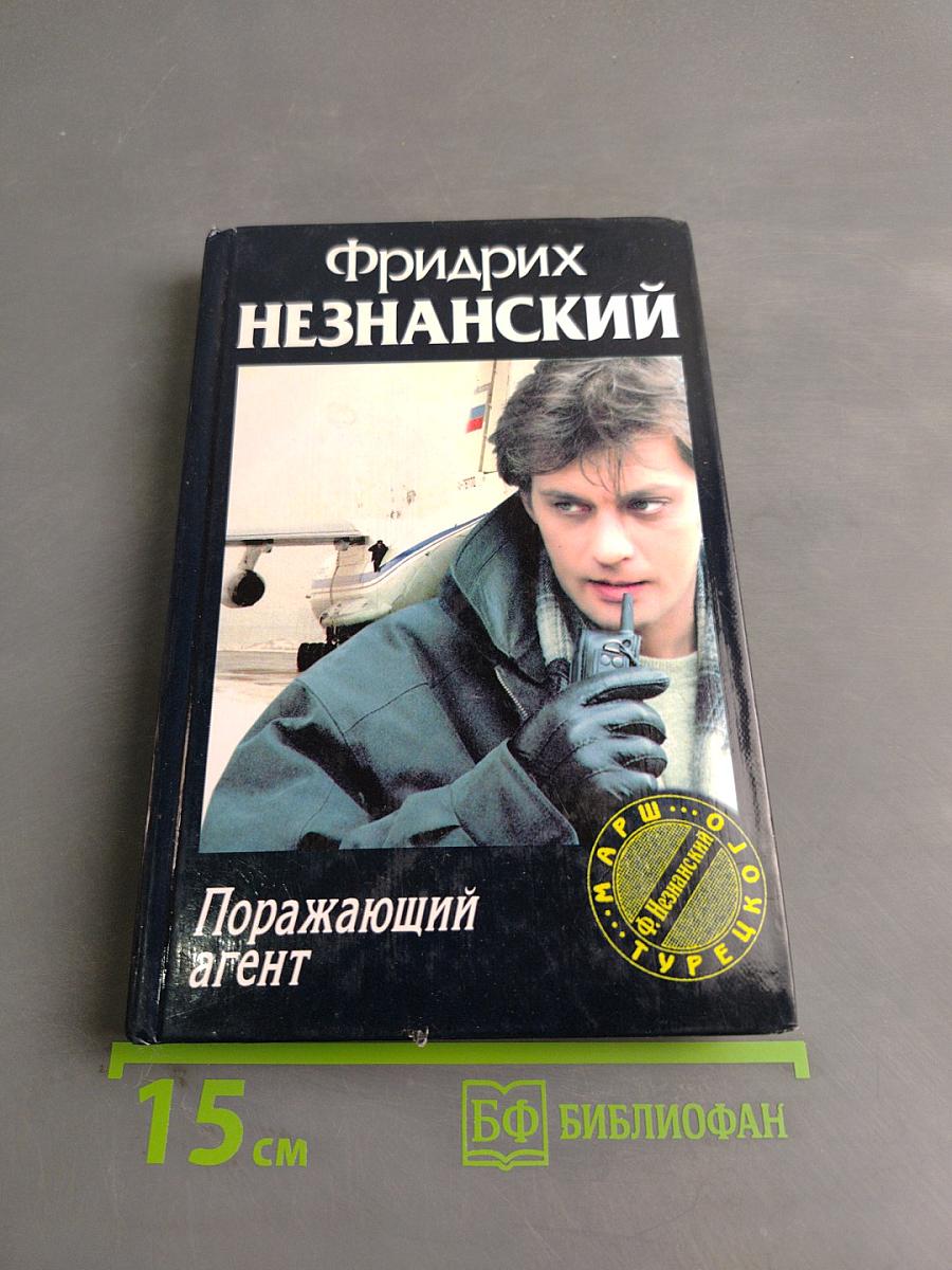 Поражающий агент