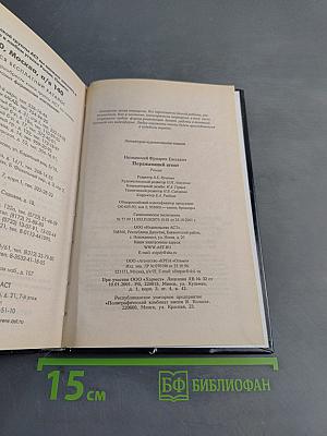 Поражающий агент