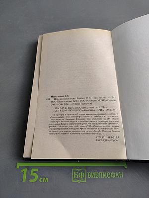 Поражающий агент