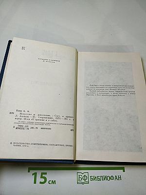 Искусство и революция