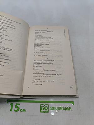 Семь поэм