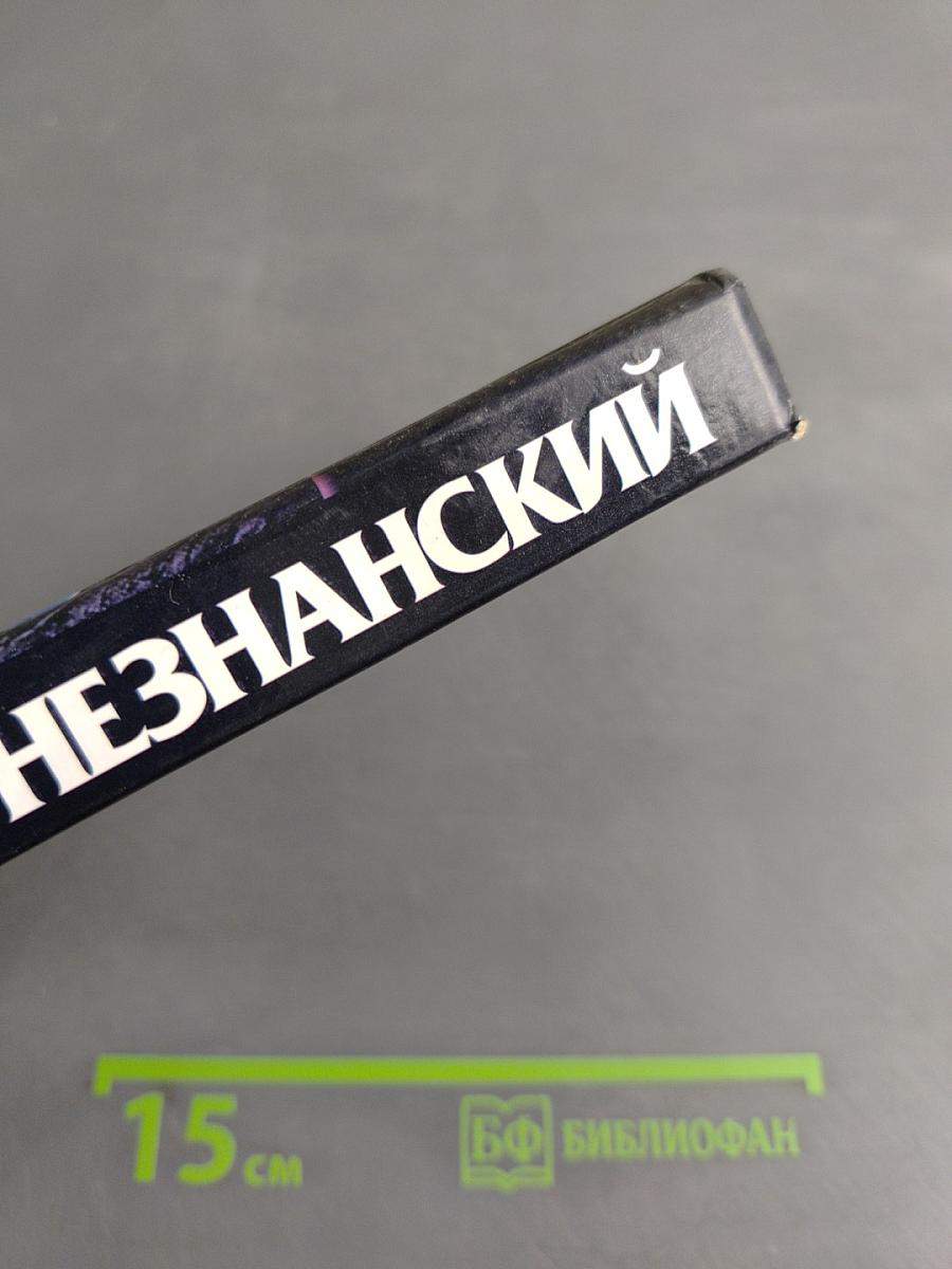 Тройная игра