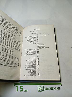 Искусство и революция