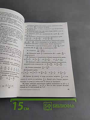 Дидактические материалы по математике для 6 класса