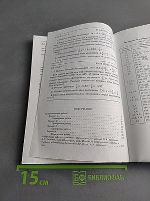 Дидактические материалы по математике для 6 класса