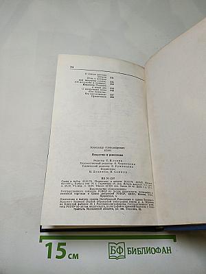 Искусство и революция