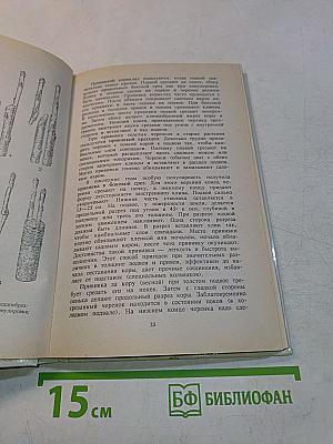 Секреты целебного сада
