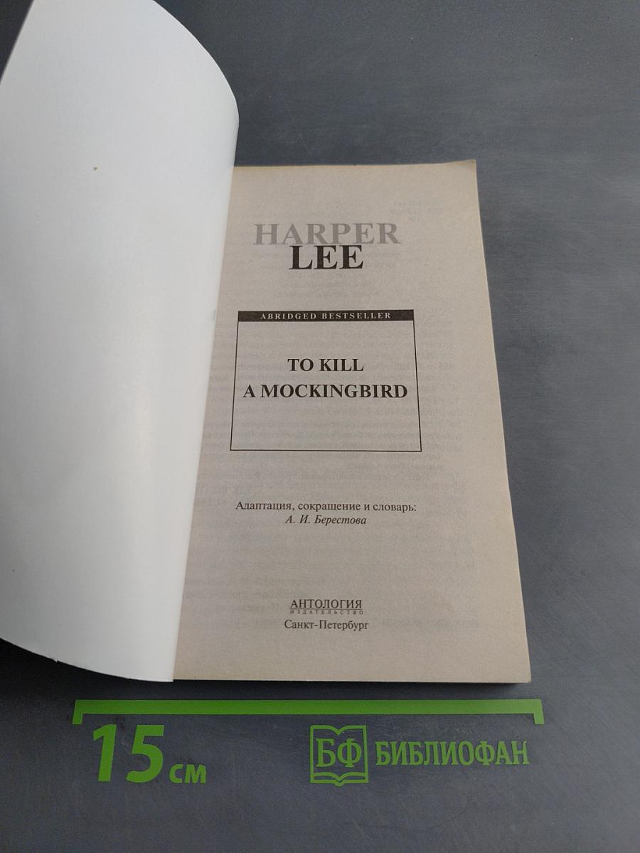 To Kill a Mockingbird (Pre-Intermediate)